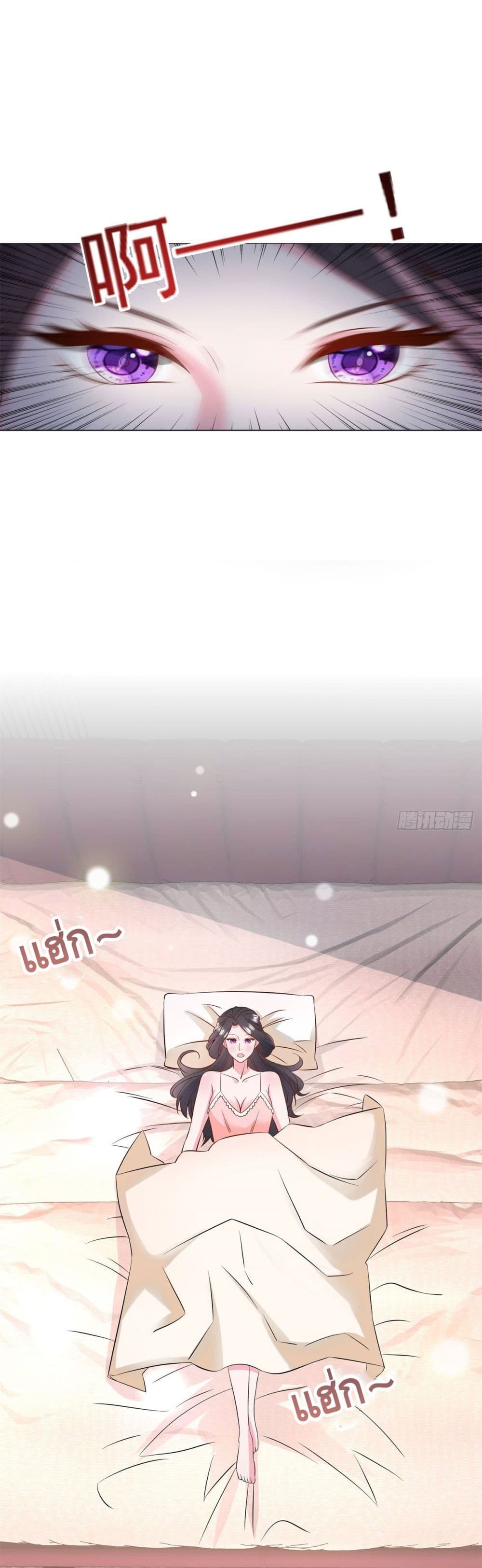 The Great System 31 02